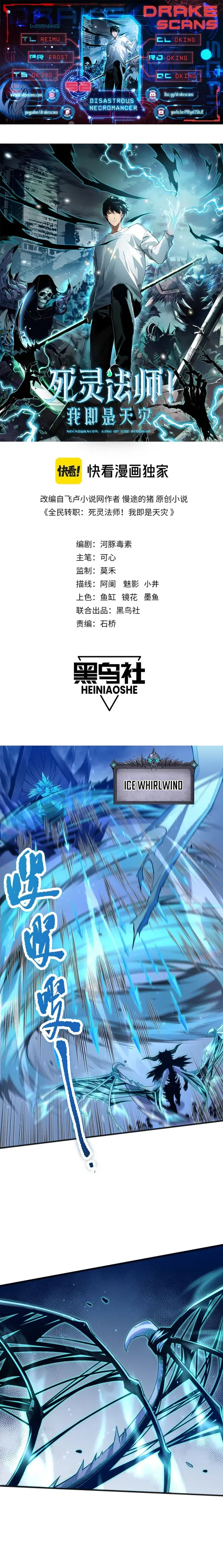 Catastrophic Necromancer Chapter 52 image 01_optimized